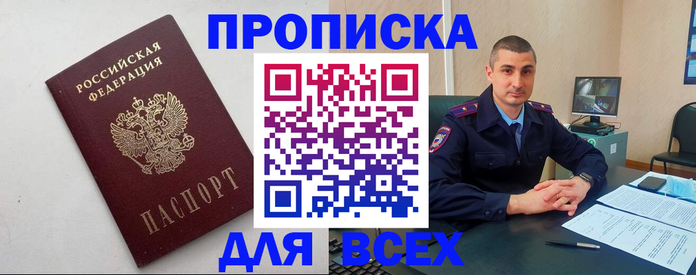 временная регистрация поиск в Коврове