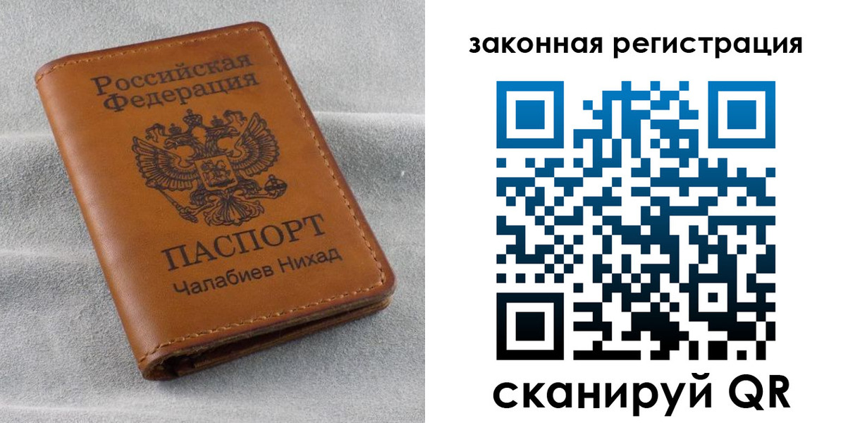 прописка для военкомата в Коврове
