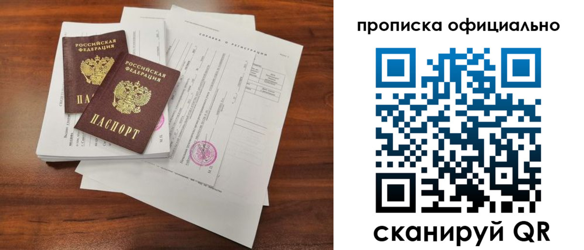 прописка 2025 в Коврове