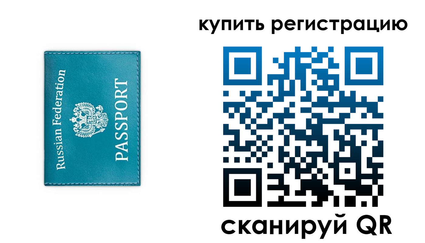 прописка иностранных граждан в Коврове