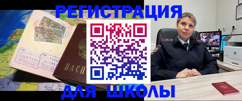 прописка от собственника в Коврове