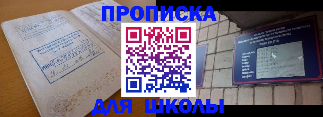 прописка 2025 в Коврове