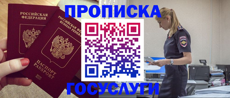 прописка поиск в Коврове