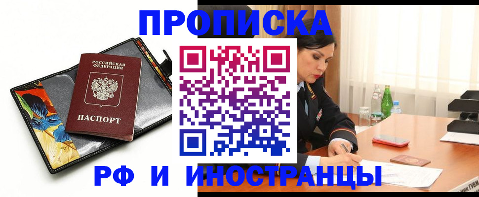 прописка паспорт в Коврове