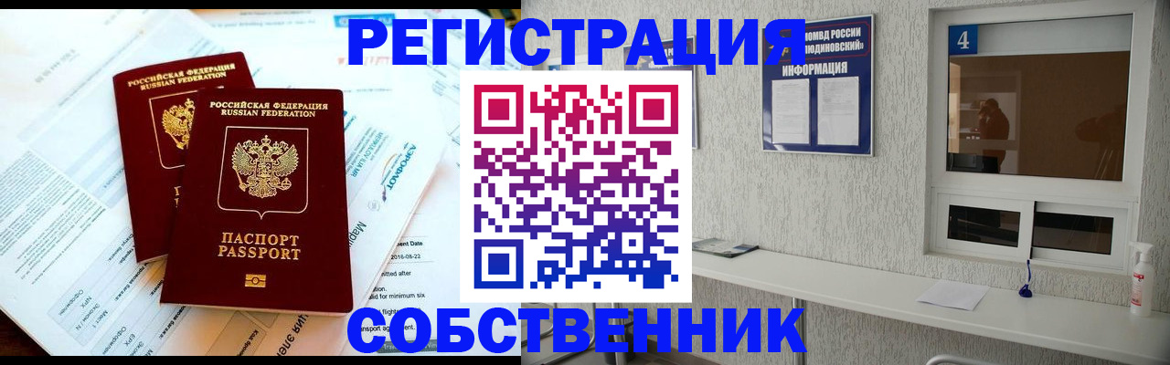 временная регистрация для школы в Коврове