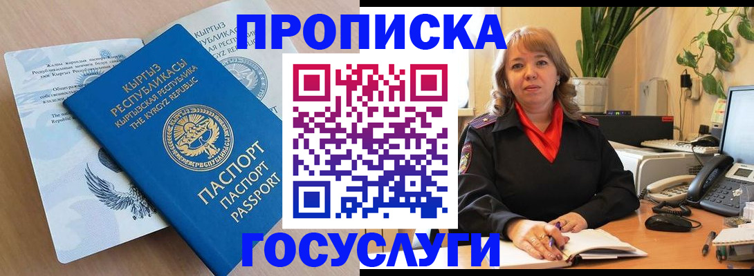 прописка ребенка в Коврове