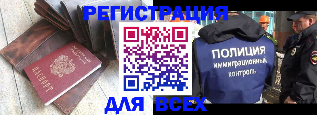 временная регистрация купить в Коврове